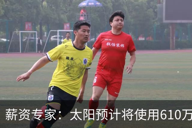 薪资专家：太阳预计将使用610万特例补强后卫 小桥完美填补首发