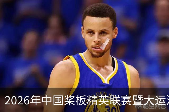 2026年中国桨板精英联赛暨大运河桨板系列赛（无锡站）启幕